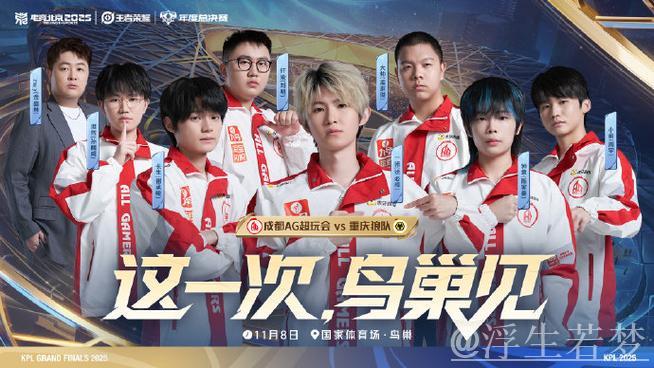 决赛之巅,无败者对决 决赛之巅,无败者对决