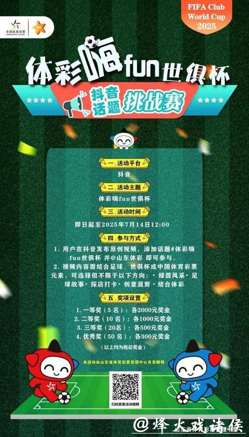 世界杯投注官网入口，尽享精彩赛事激情